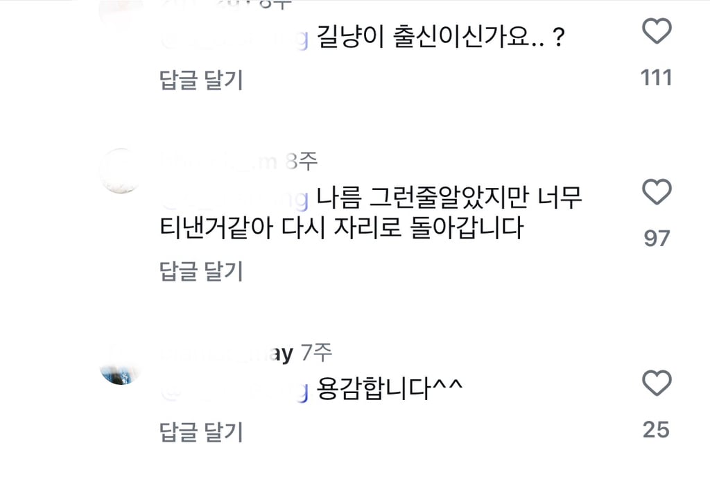 I들은 친해지고 싶은 사람 있으면 어떻게 해??? | 인스티즈