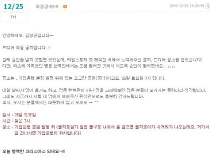 인터넷상이라도 약속을 함부로 하면 안되는 이유 | 인스티즈
