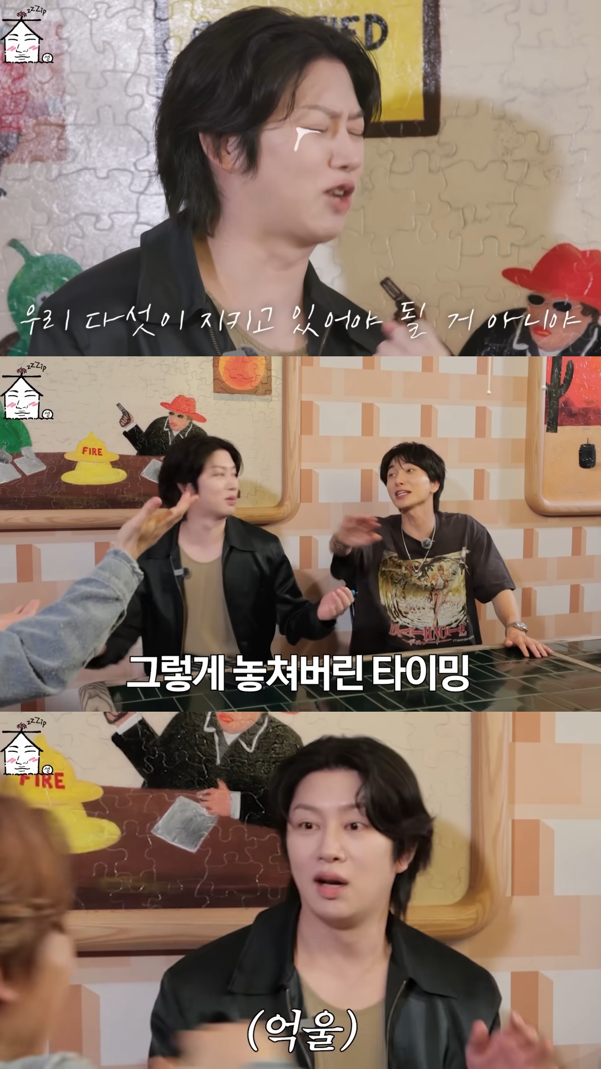 멕시코대첩 썰 푸는 슈퍼주니어.jpg | 인스티즈