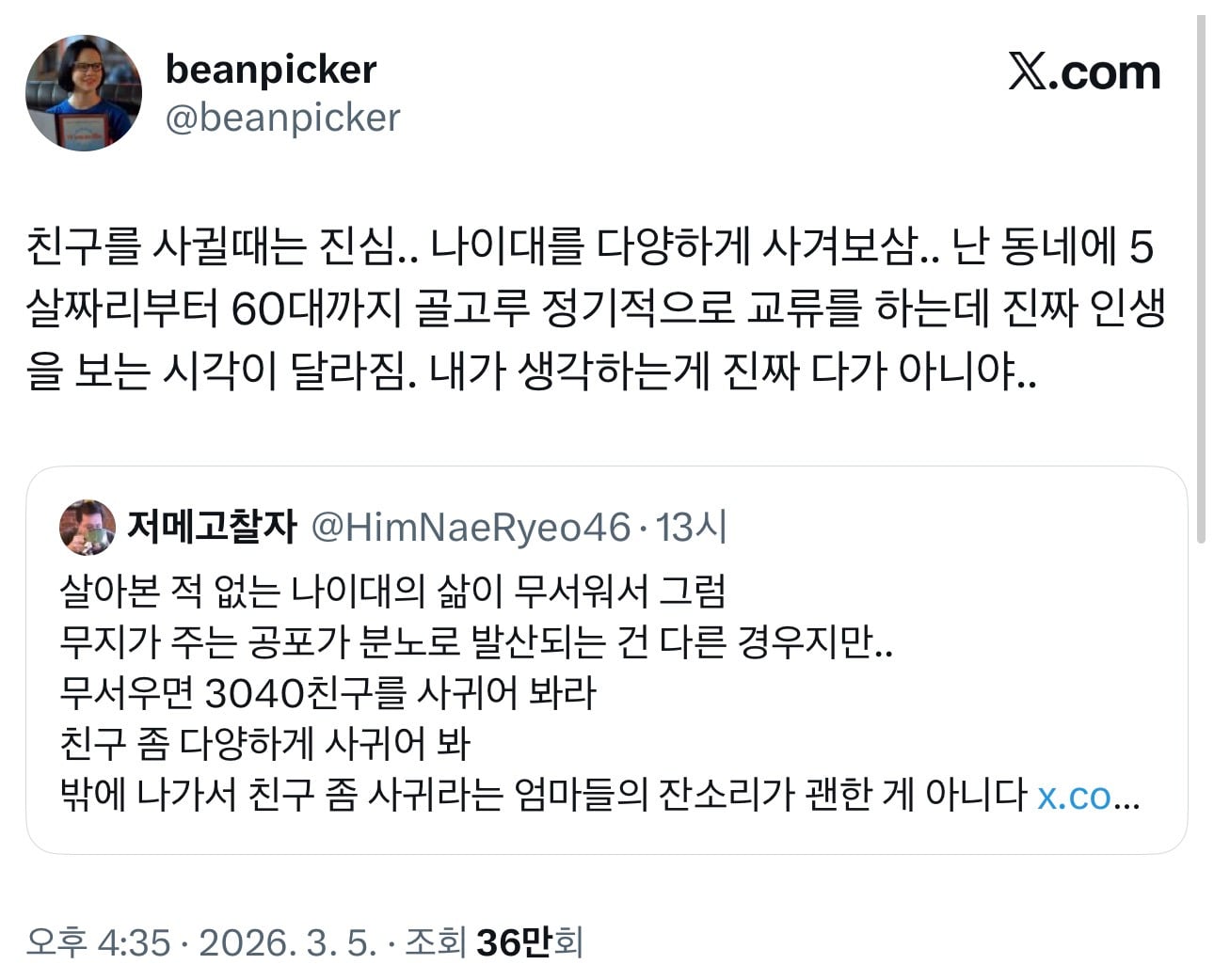 인생 꿀팁 다 풀었음 | 인스티즈