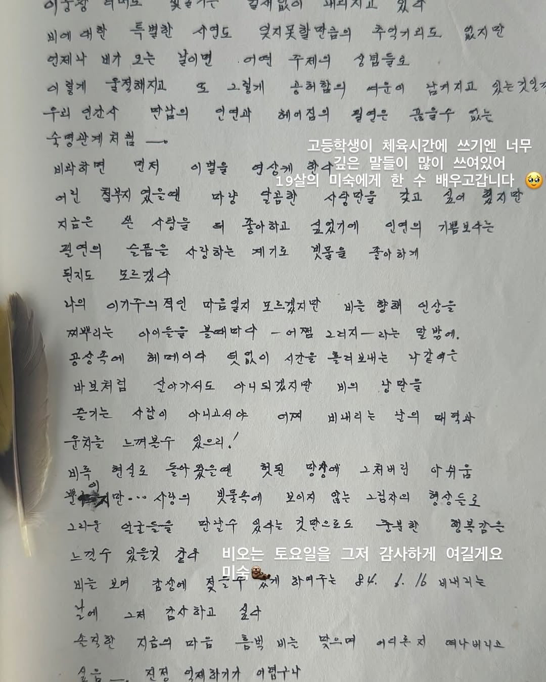 짐을 정리하다 19살 엄마의 다이어리를 발견했다 | 인스티즈