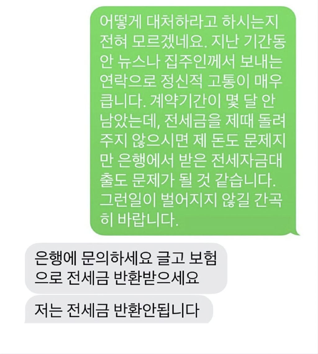 주식으로 전세 사기가 되는 과정 | 인스티즈