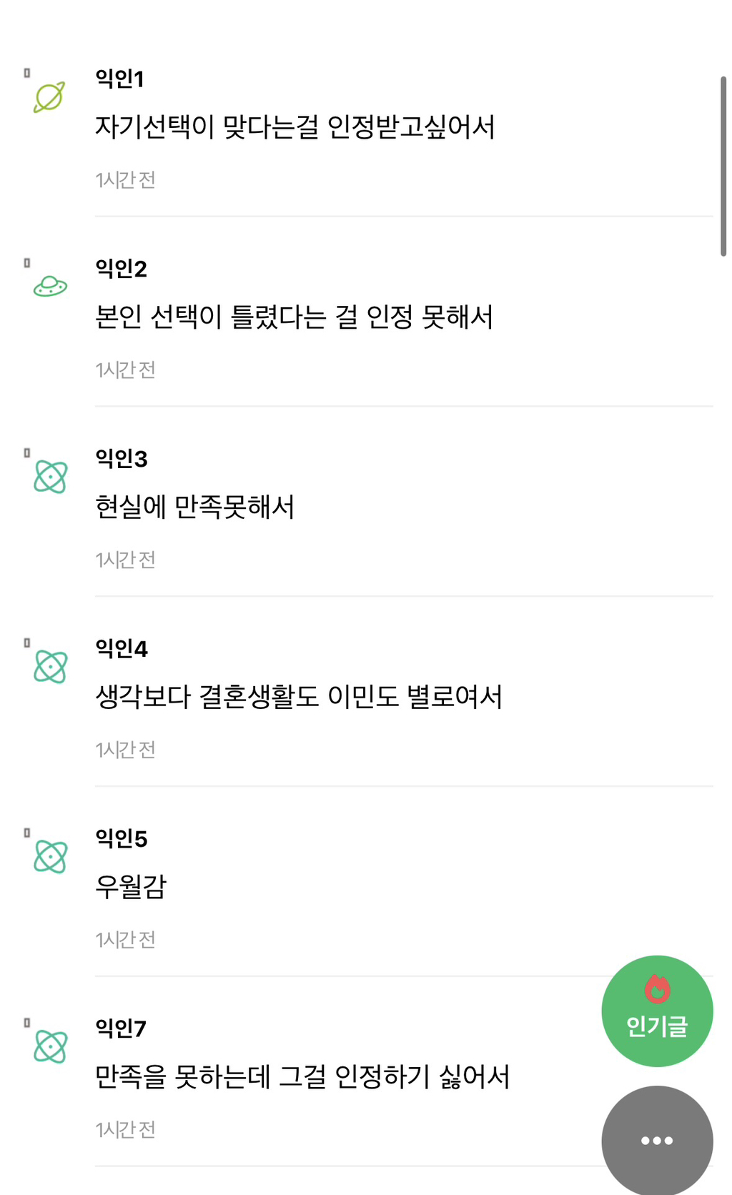 결혼했는데 비혼 욕하고 이민 갔는데 한국 단점 계속 말하고 이런 사람들 심리는 뭘까 | 인스티즈