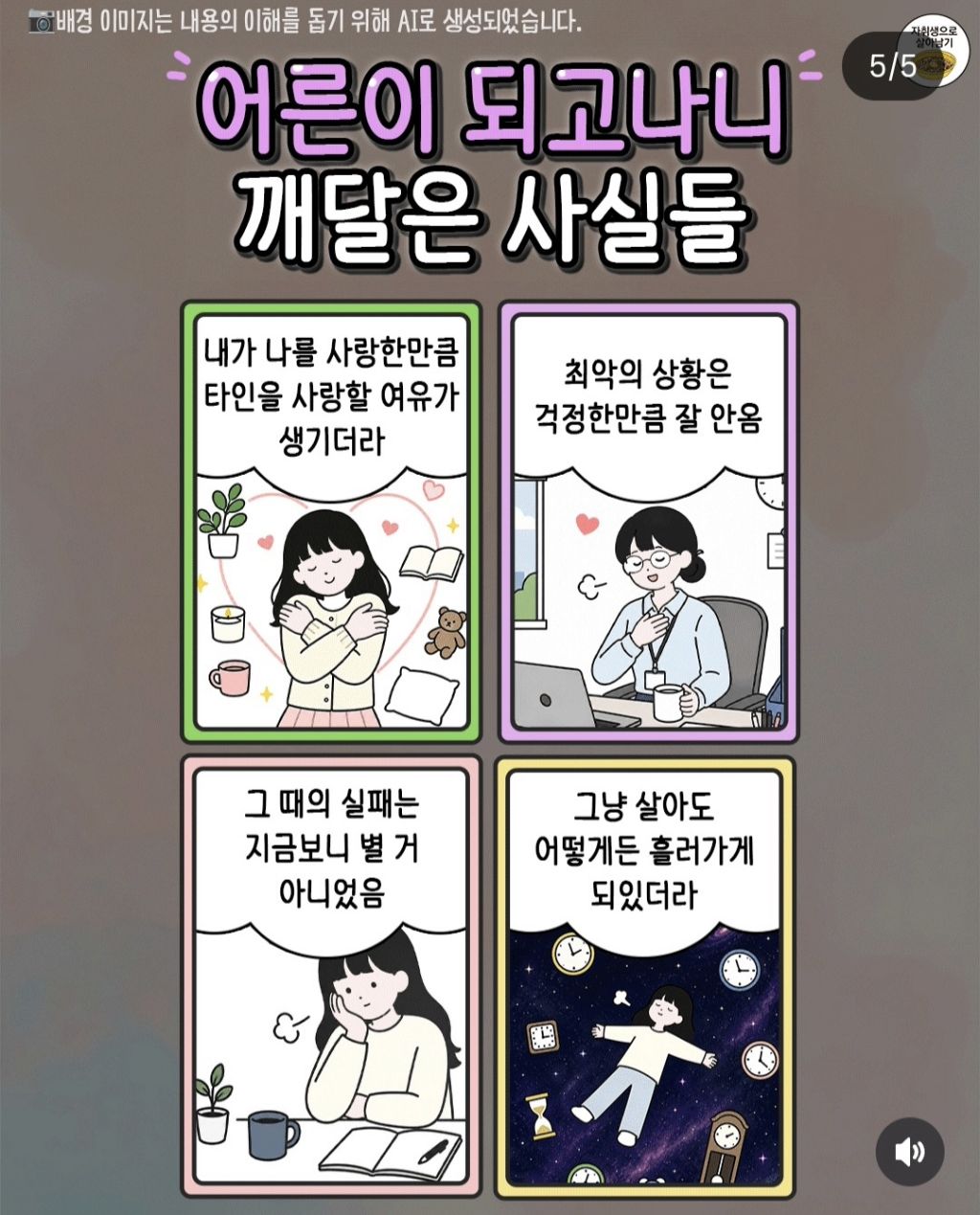 어른이 되고나니 깨달은 사실들 | 인스티즈