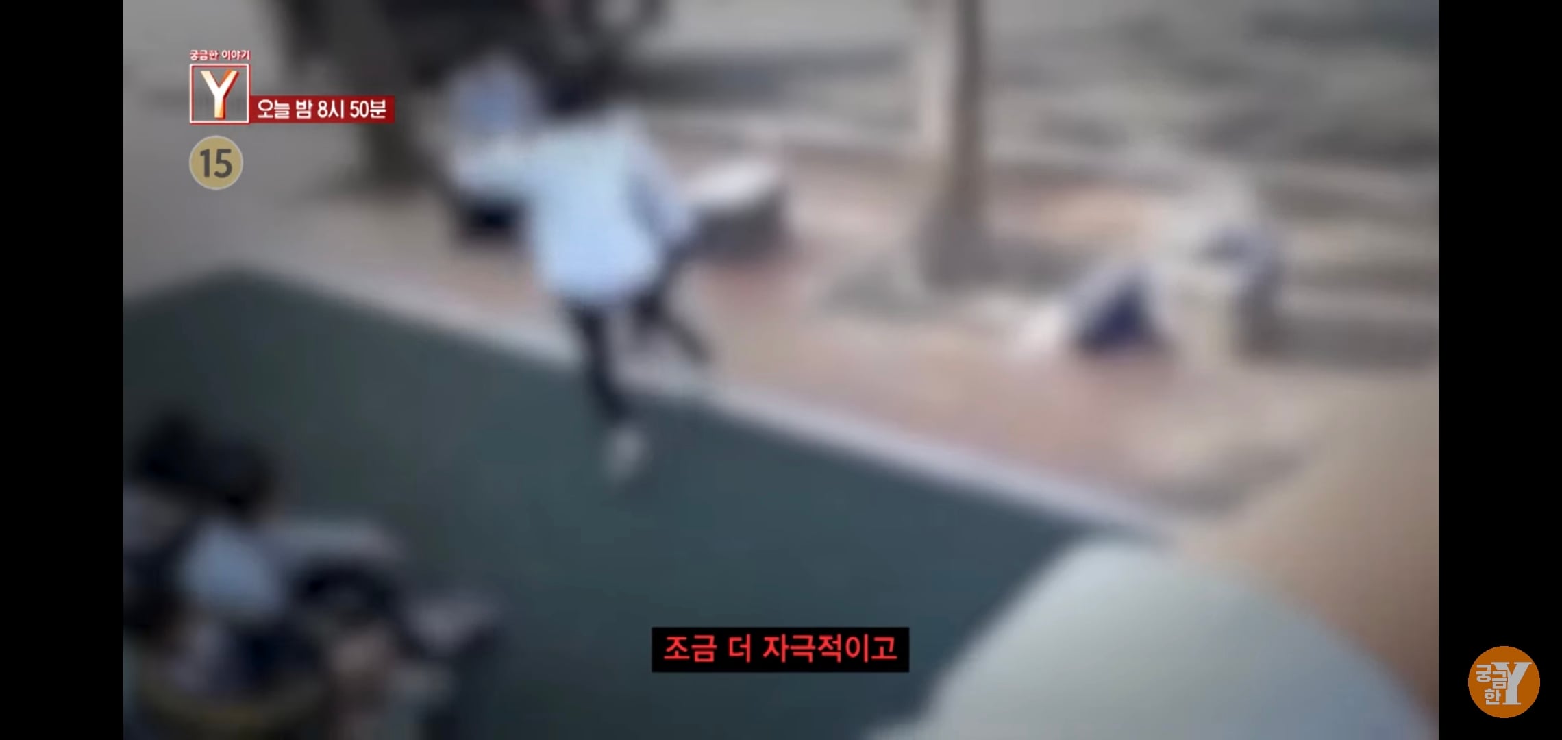 교육청에서 정식 공문까지 올린 신종 학교폭력 '야차룰'.jpg | 인스티즈