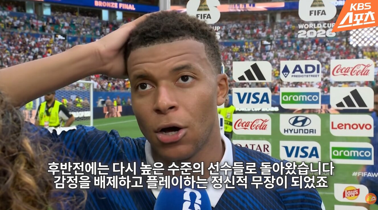 3,4위전이 끝난 후 음바페 인터뷰.JPG | 인스티즈