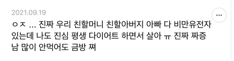 살은 진짜 그냥 체질 이라고 생각하는 달글 (자세히 읽어줘ㅜ) | 인스티즈