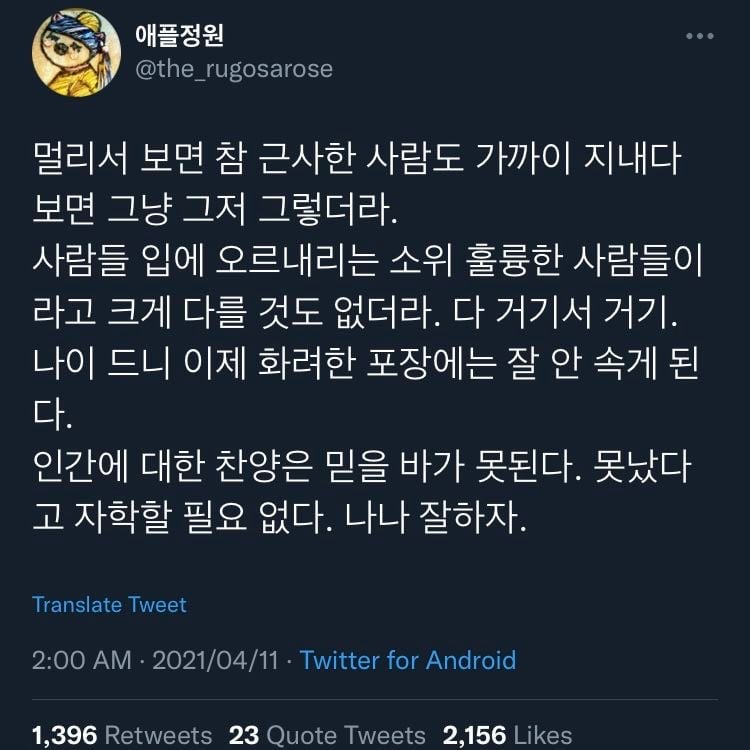 인생 꿀팁 다 풀었음 | 인스티즈