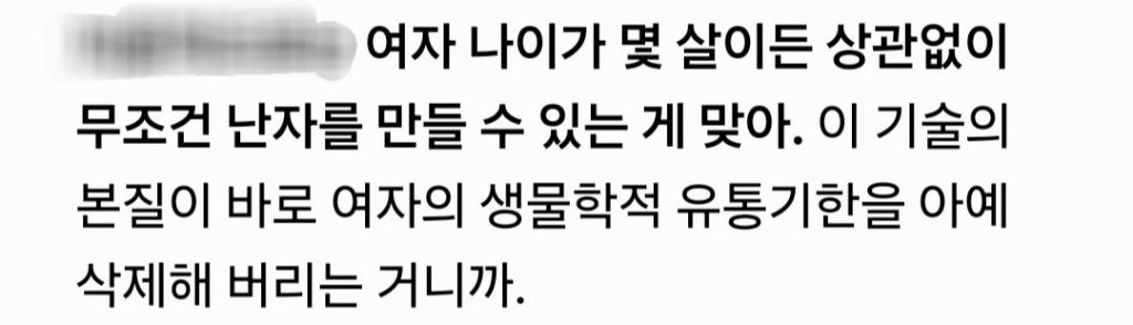 피 한방울로 난자만드는거 성공해.. 이제 여자 50살 60살에도 아이낳을 수 있어.. 노산은 끝났다 | 인스티즈