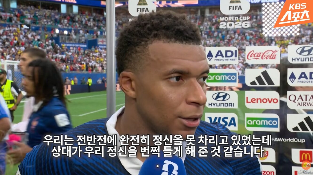 3,4위전이 끝난 후 음바페 인터뷰.JPG | 인스티즈