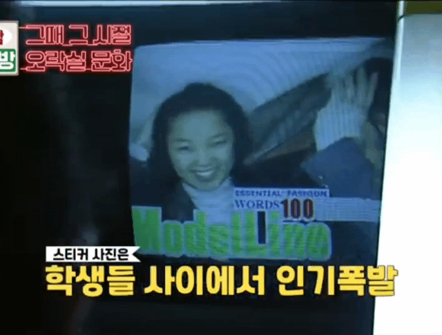 느낌 좋은 90년대 오락실 스티커사진 | 인스티즈