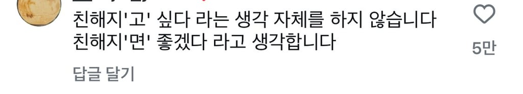 I들은 친해지고 싶은 사람 있으면 어떻게 해??? | 인스티즈