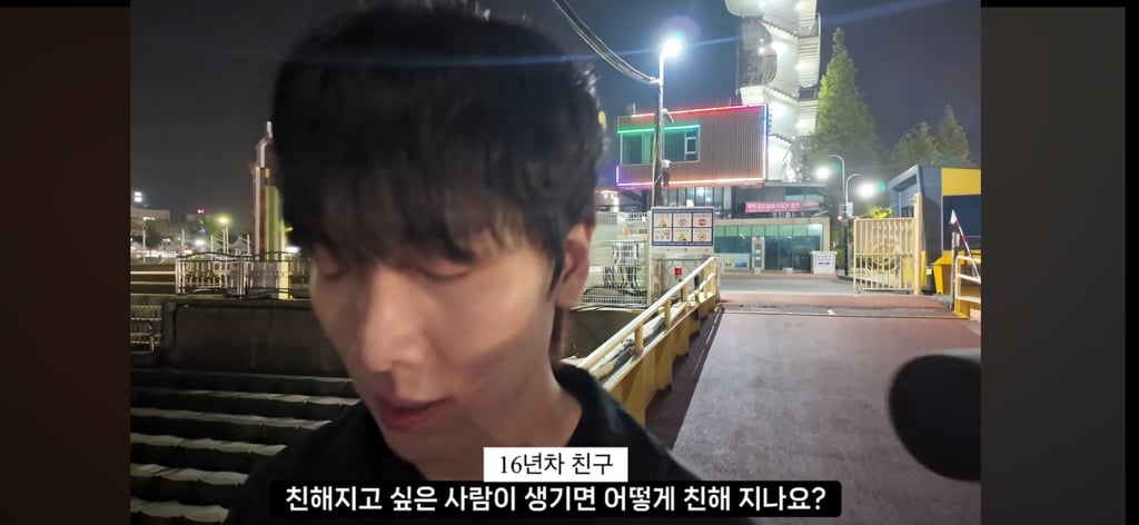 I들은 친해지고 싶은 사람 있으면 어떻게 해??? | 인스티즈