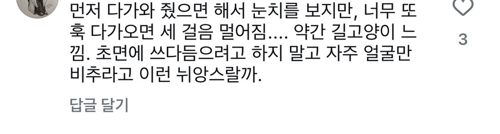 I들은 친해지고 싶은 사람 있으면 어떻게 해??? | 인스티즈
