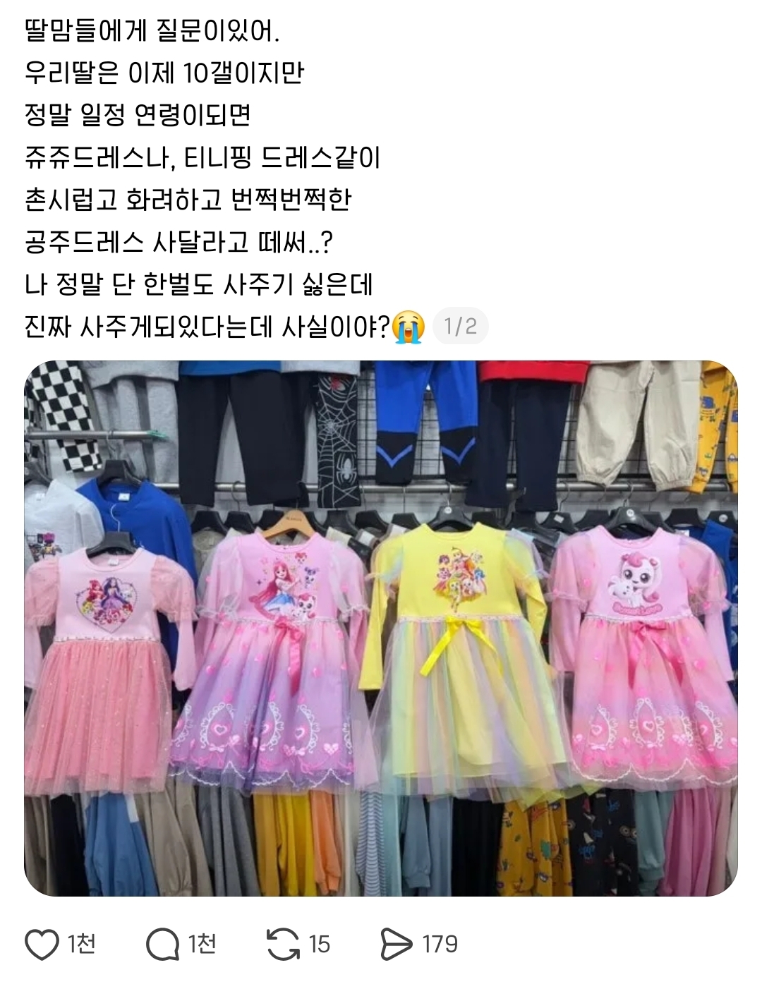 딸들에게 한번씩 온다는 공주병 시기.jpg | 인스티즈