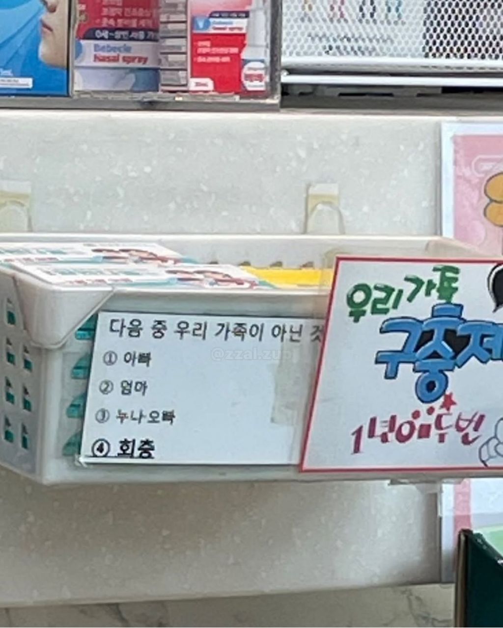 얼레벌레 돌아가는 세상 | 인스티즈