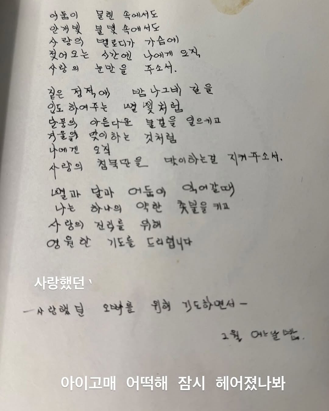 짐을 정리하다 19살 엄마의 다이어리를 발견했다 | 인스티즈