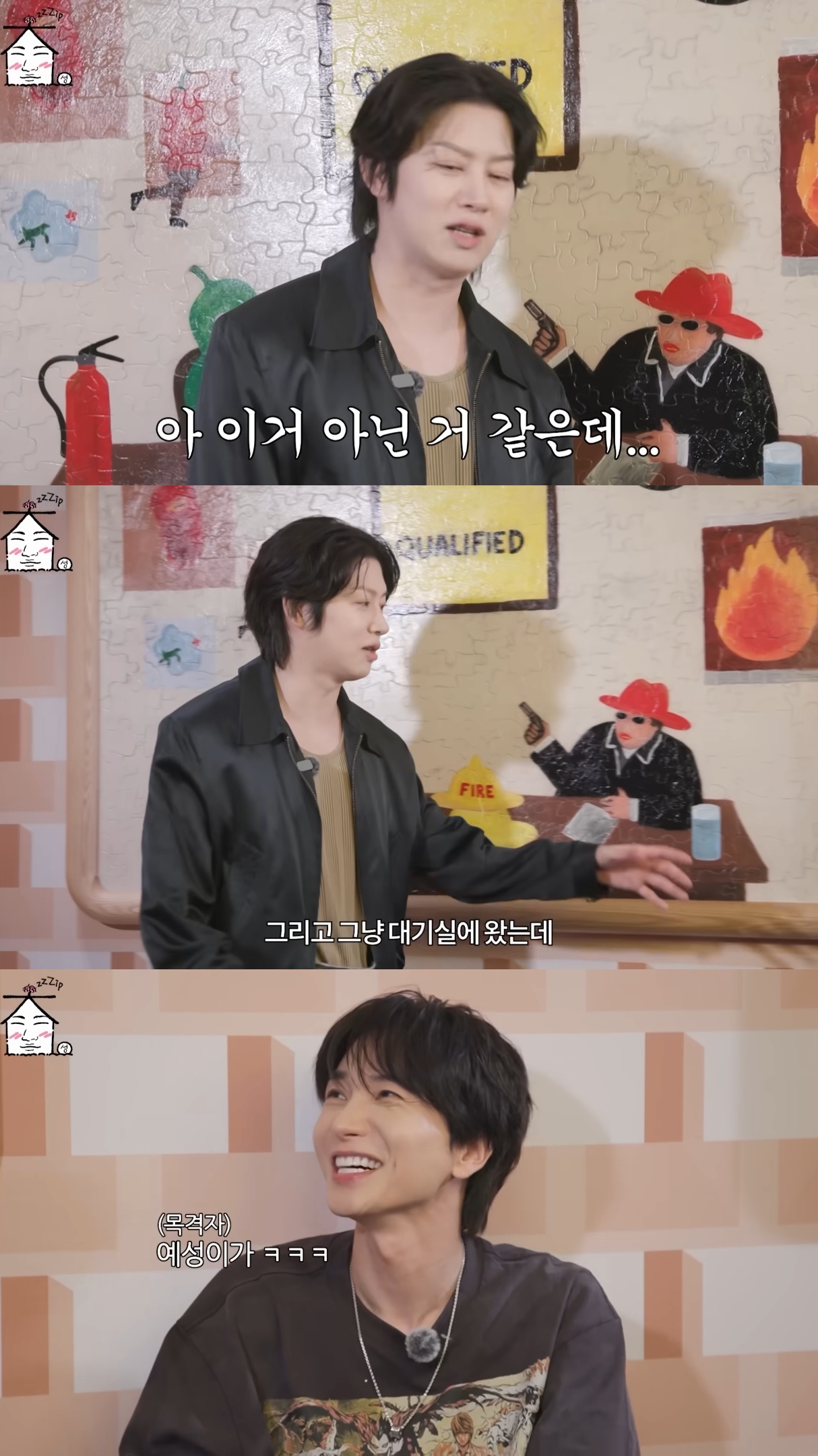 멕시코대첩 썰 푸는 슈퍼주니어.jpg | 인스티즈