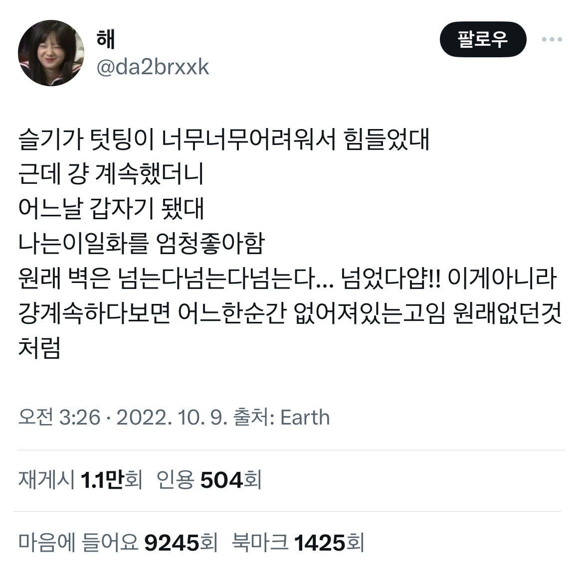 인생 꿀팁 다 풀었음 | 인스티즈