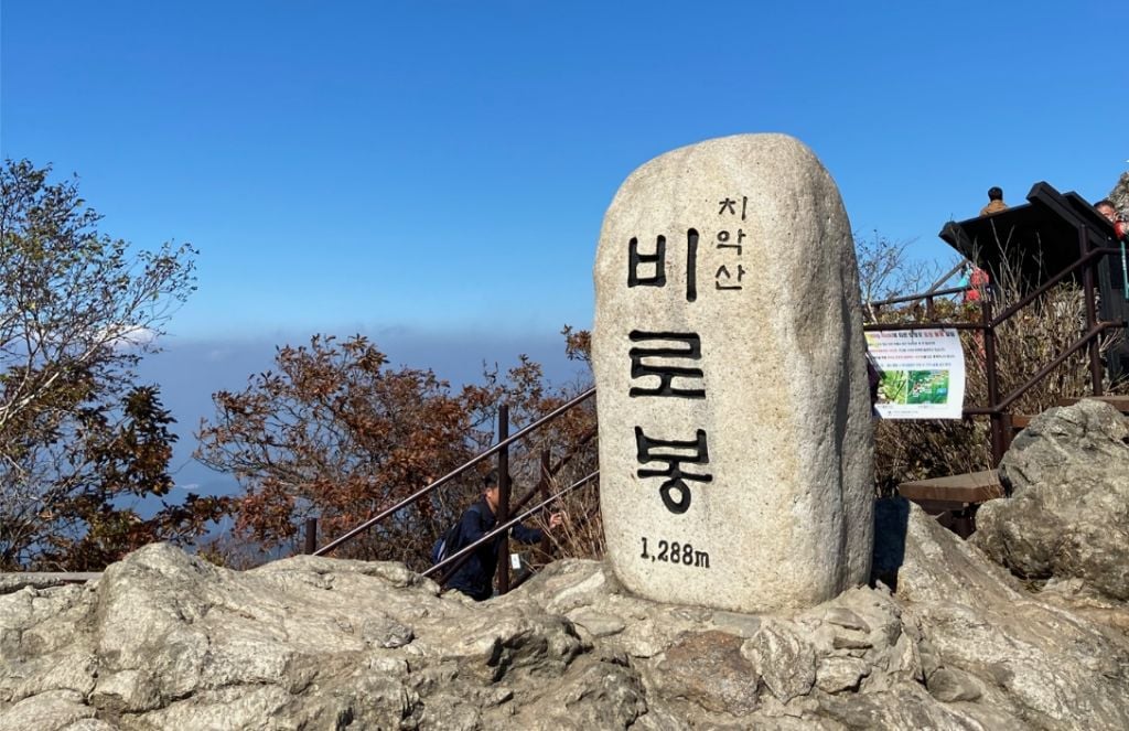엥 얼떨결에 지명을 바꿔버렸습니다 | 인스티즈