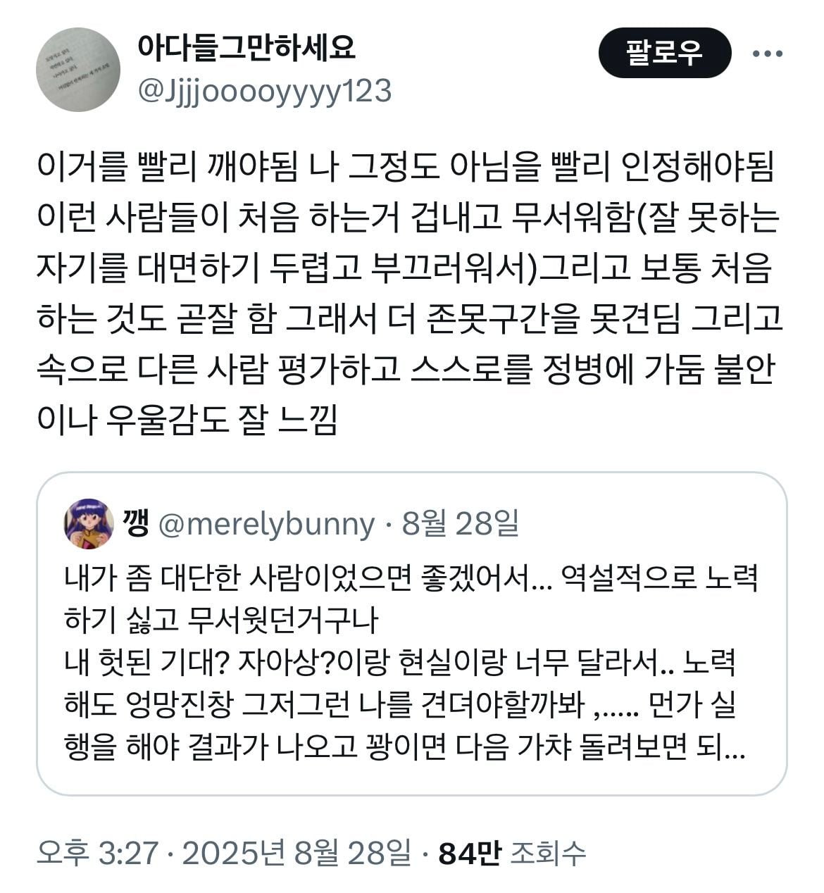 인생 꿀팁 다 풀었음 | 인스티즈