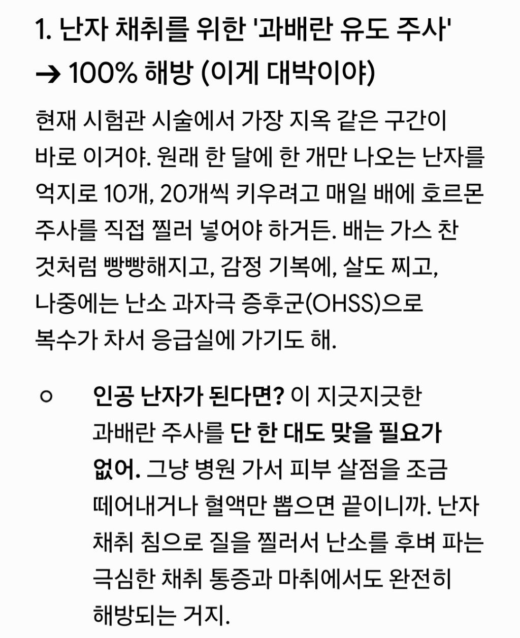 피 한방울로 난자만드는거 성공해.. 이제 여자 50살 60살에도 아이낳을 수 있어.. 노산은 끝났다 | 인스티즈
