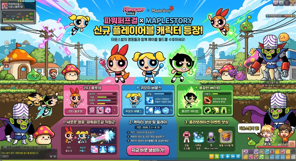 제미나이 통해서 메이플스토리 디자인 딸깍 ssap가능.jpg | 인스티즈