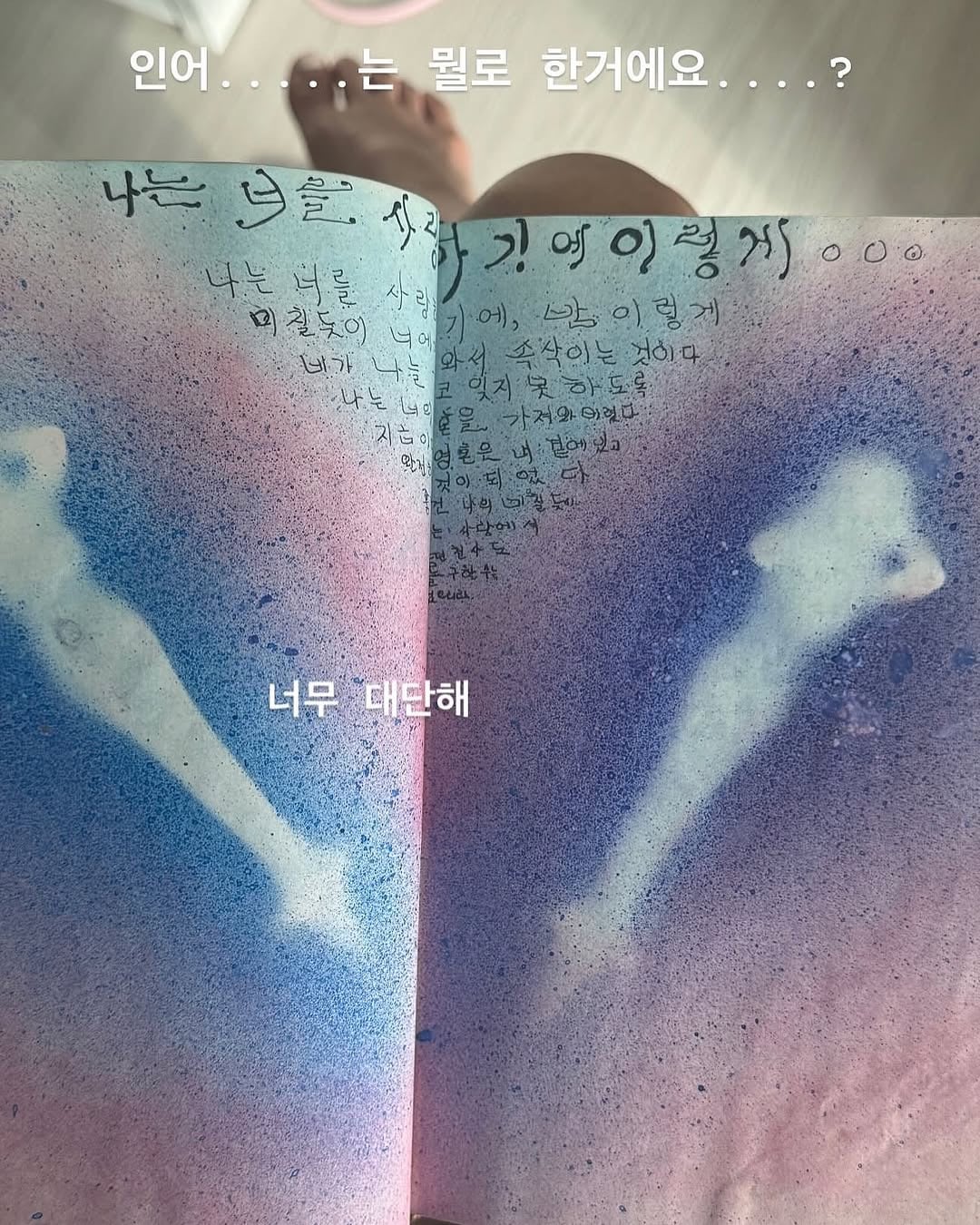 짐을 정리하다 19살 엄마의 다이어리를 발견했다 | 인스티즈