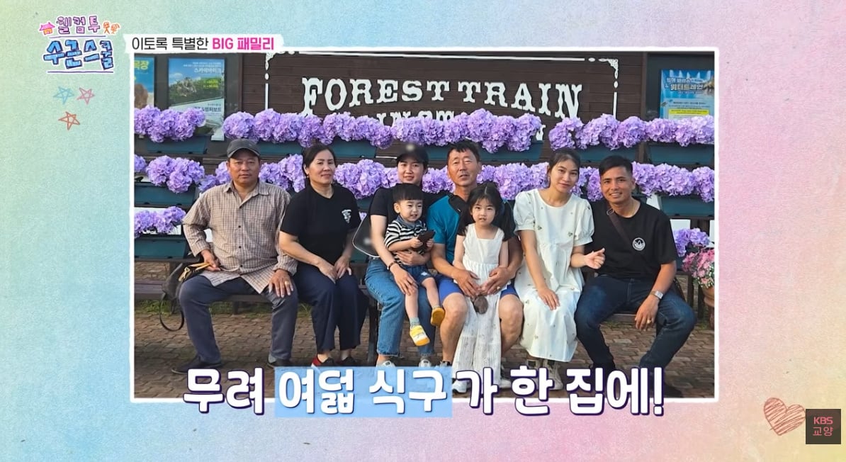 베트남 여자랑 국결후 아내 가족 전부 모시고 살고 있다는 남자 | 인스티즈