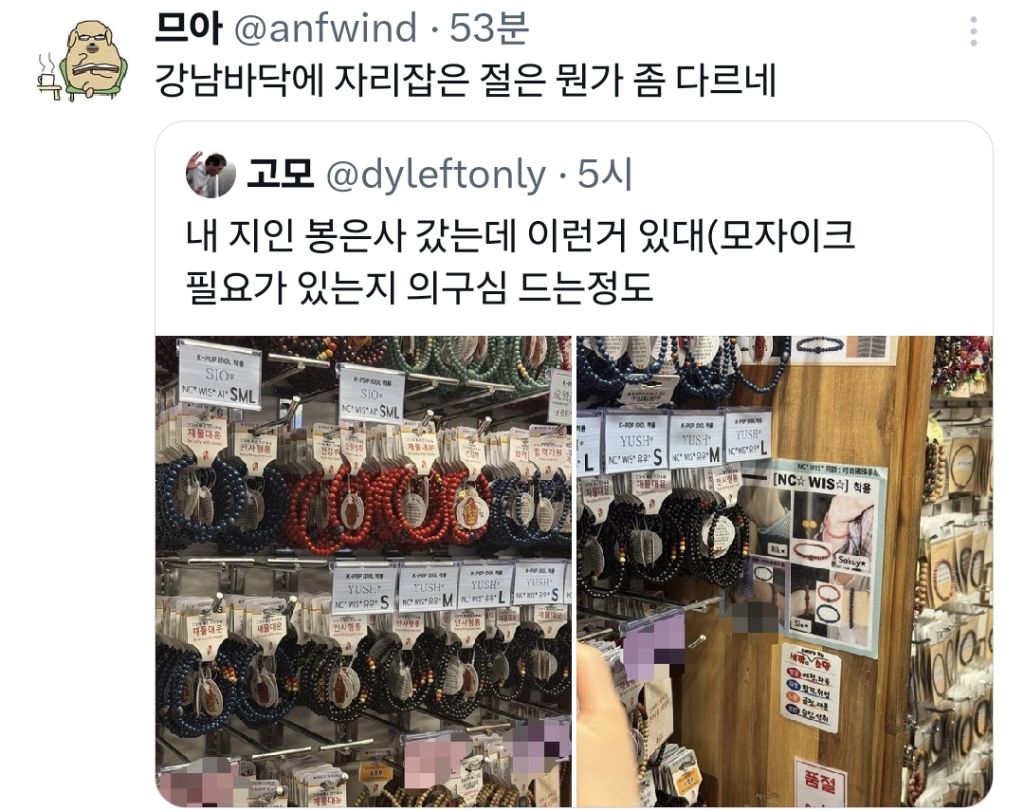 봉은사 갔는데 이런게 있네 | 인스티즈