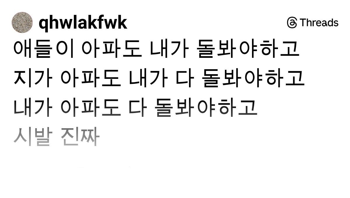 그래도 결혼하면 아플때 혼자가 아니거든?비혼은 혼자 외로워 누가봐줌? | 인스티즈