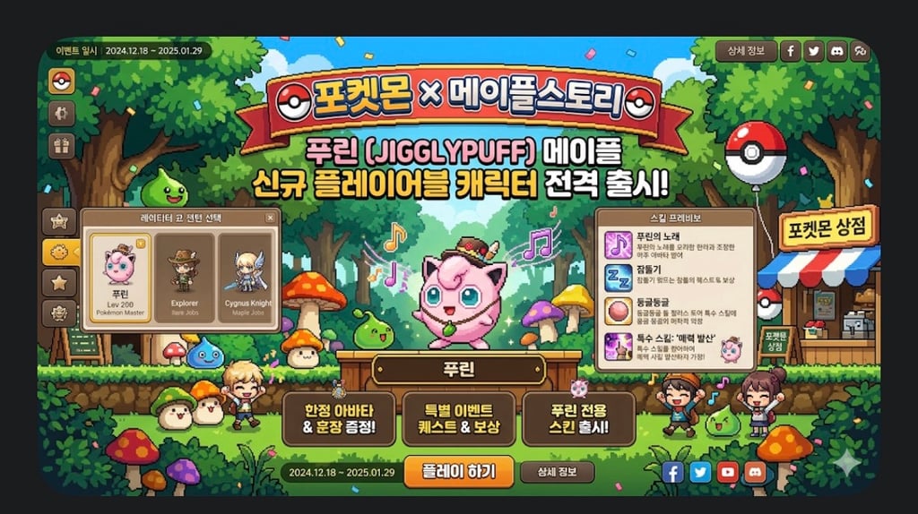 제미나이 통해서 메이플스토리 디자인 딸깍 ssap가능.jpg | 인스티즈