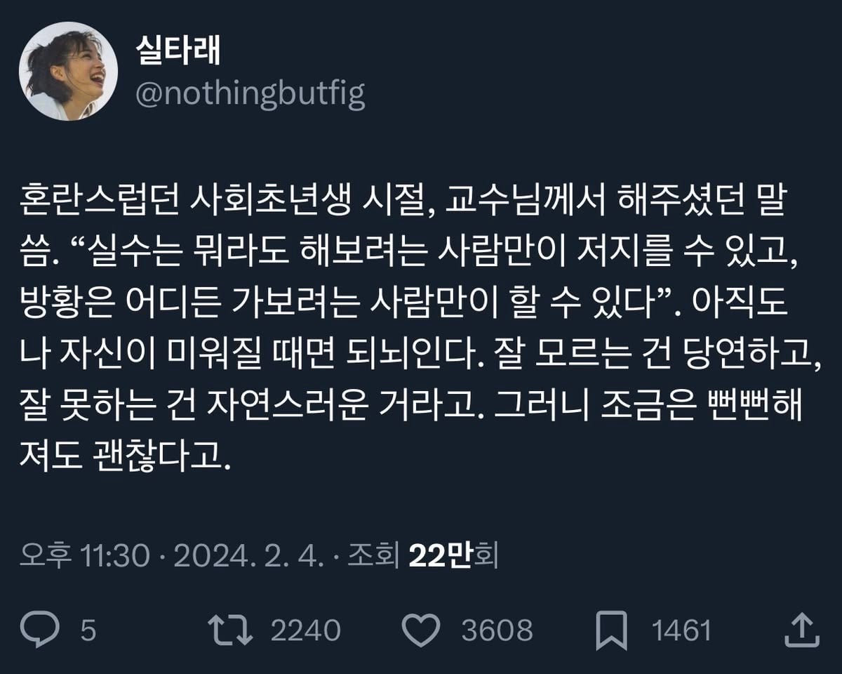 인생 꿀팁 다 풀었음 | 인스티즈