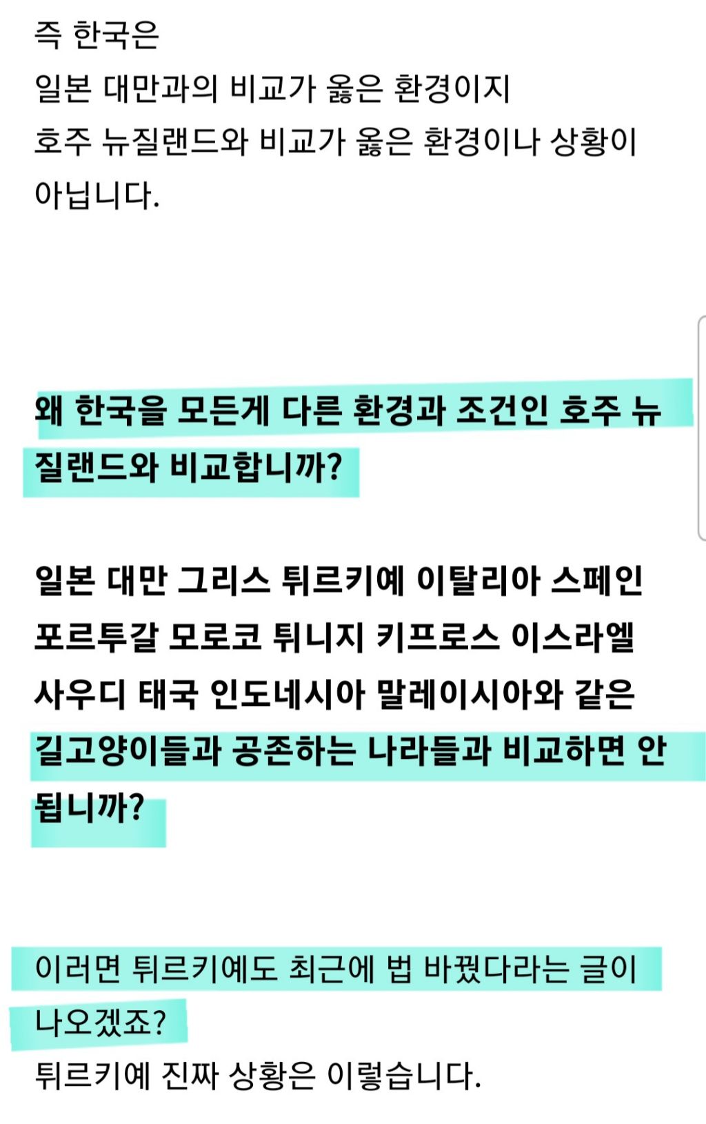 無학위 유튜버 새덕후 주장이 틀린 7가지 팩트 (호주,뉴질랜드,하와이 +튀르키예) | 인스티즈