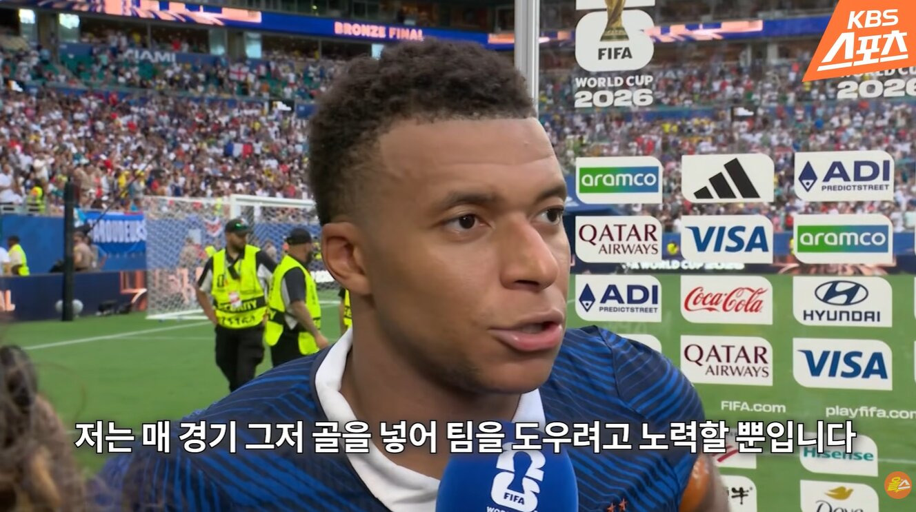 3,4위전이 끝난 후 음바페 인터뷰.JPG | 인스티즈