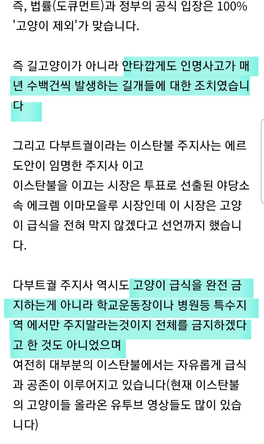 無학위 유튜버 새덕후 주장이 틀린 7가지 팩트 (호주,뉴질랜드,하와이 +튀르키예) | 인스티즈