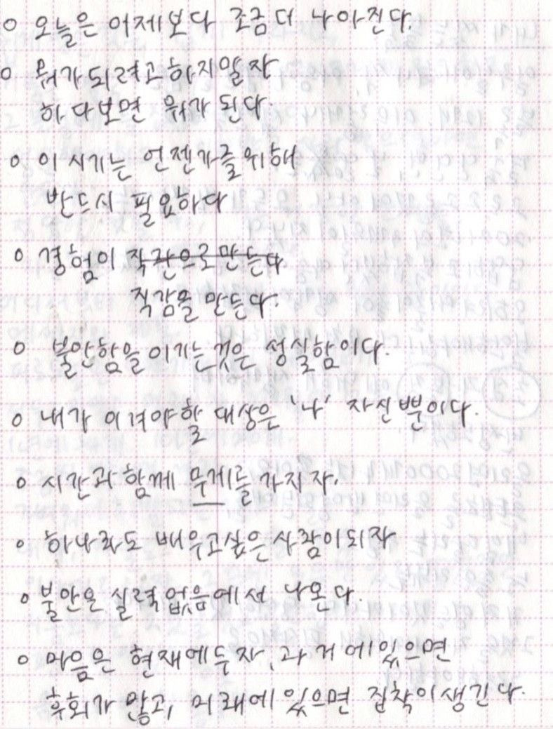 인생 꿀팁 다 풀었음 | 인스티즈