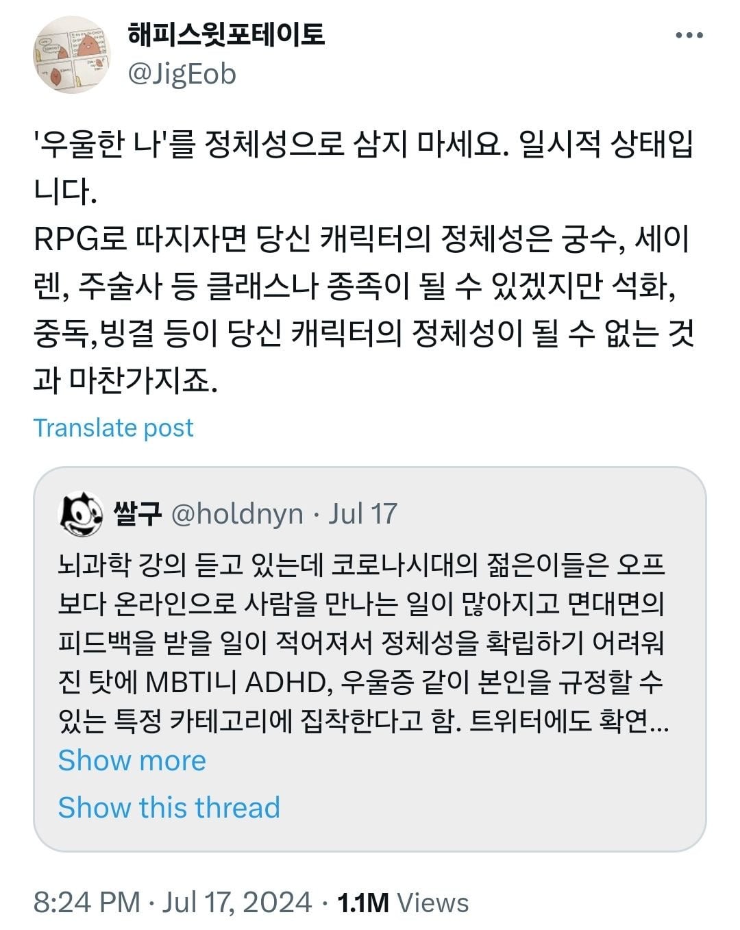 인생 꿀팁 다 풀었음 | 인스티즈
