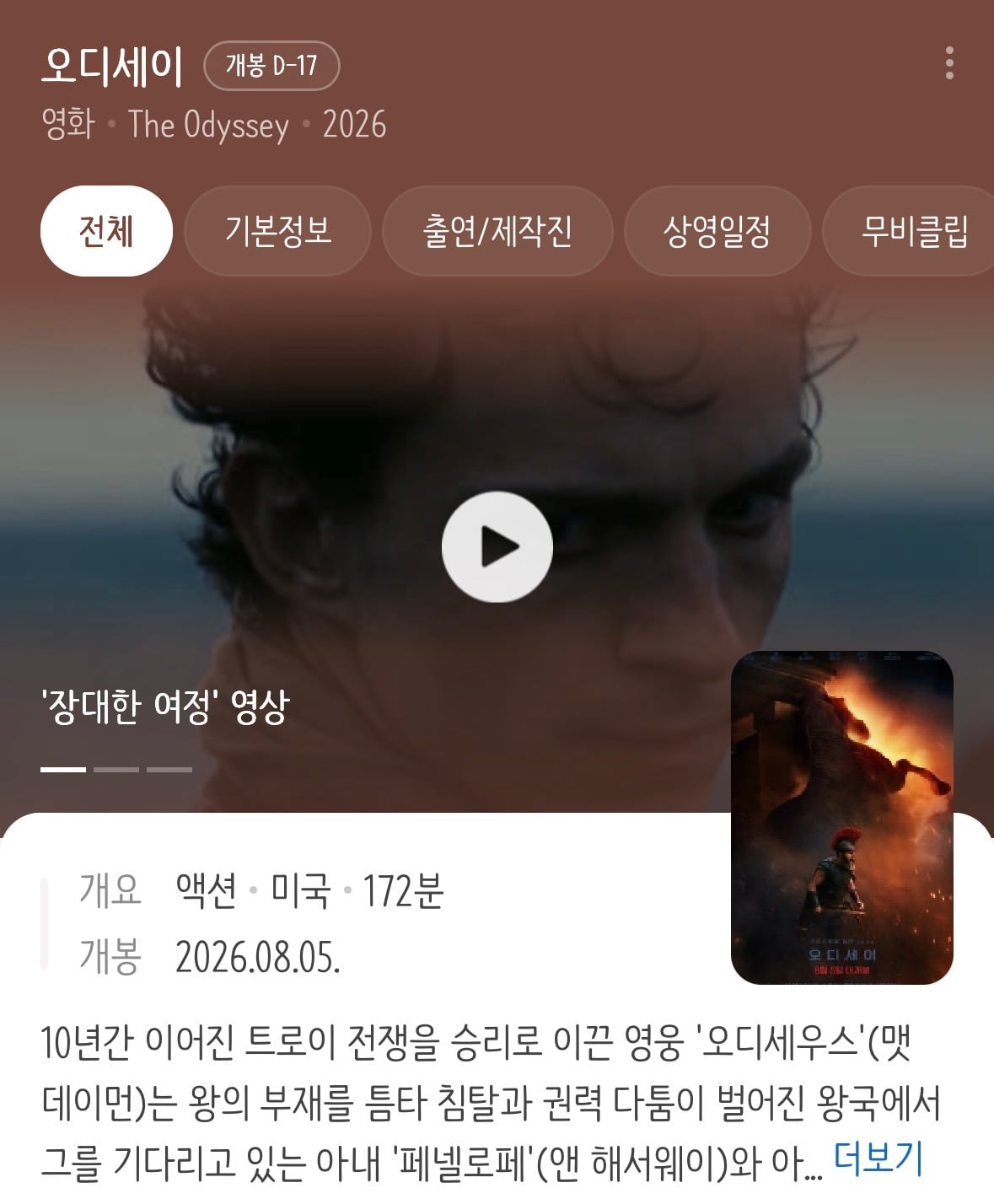해외에서 유명해진 맷 데이먼 과거의 한 장면.jpg | 인스티즈