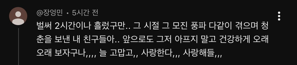 지디 무제 리메이크한거 알고있는 여시? 원곡영상풀렸는데 낭만쩐다 | 인스티즈
