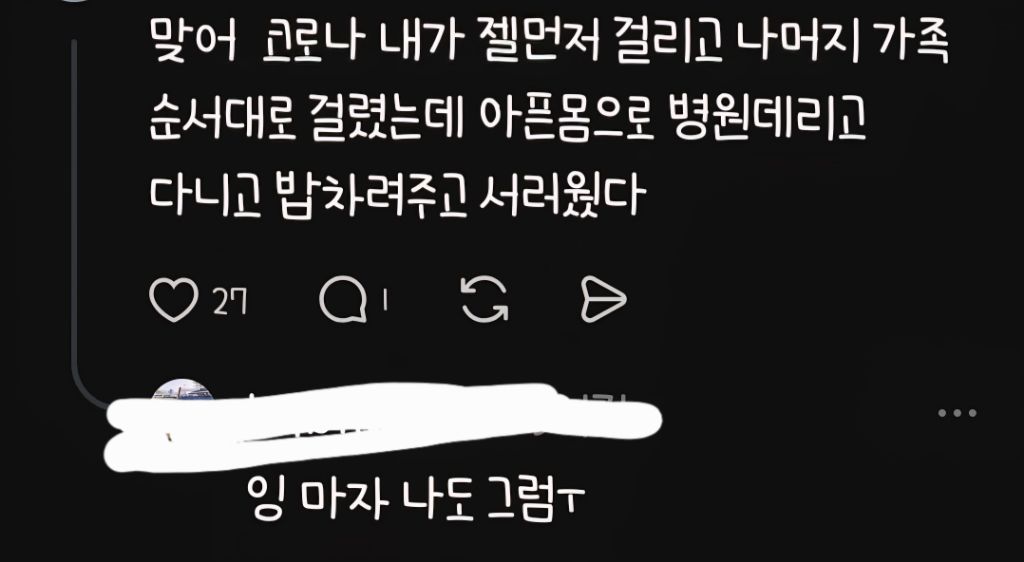 그래도 결혼하면 아플때 혼자가 아니거든?비혼은 혼자 외로워 누가봐줌? | 인스티즈