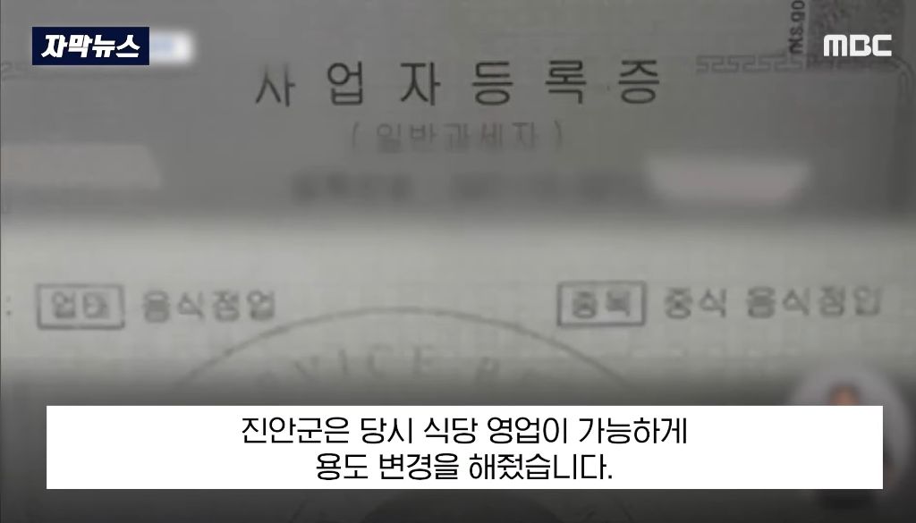 진안군 군청의 행정착오로 일반 시민의 생계가 막히고 수천만원을 날릴 위기 | 인스티즈