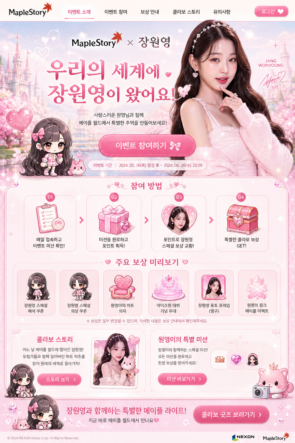 제미나이 통해서 메이플스토리 디자인 딸깍 ssap가능.jpg | 인스티즈