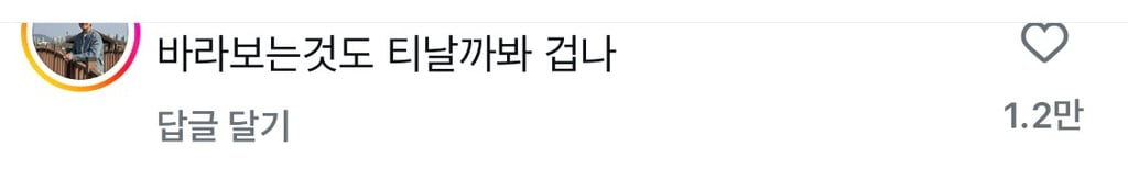 I들은 친해지고 싶은 사람 있으면 어떻게 해??? | 인스티즈
