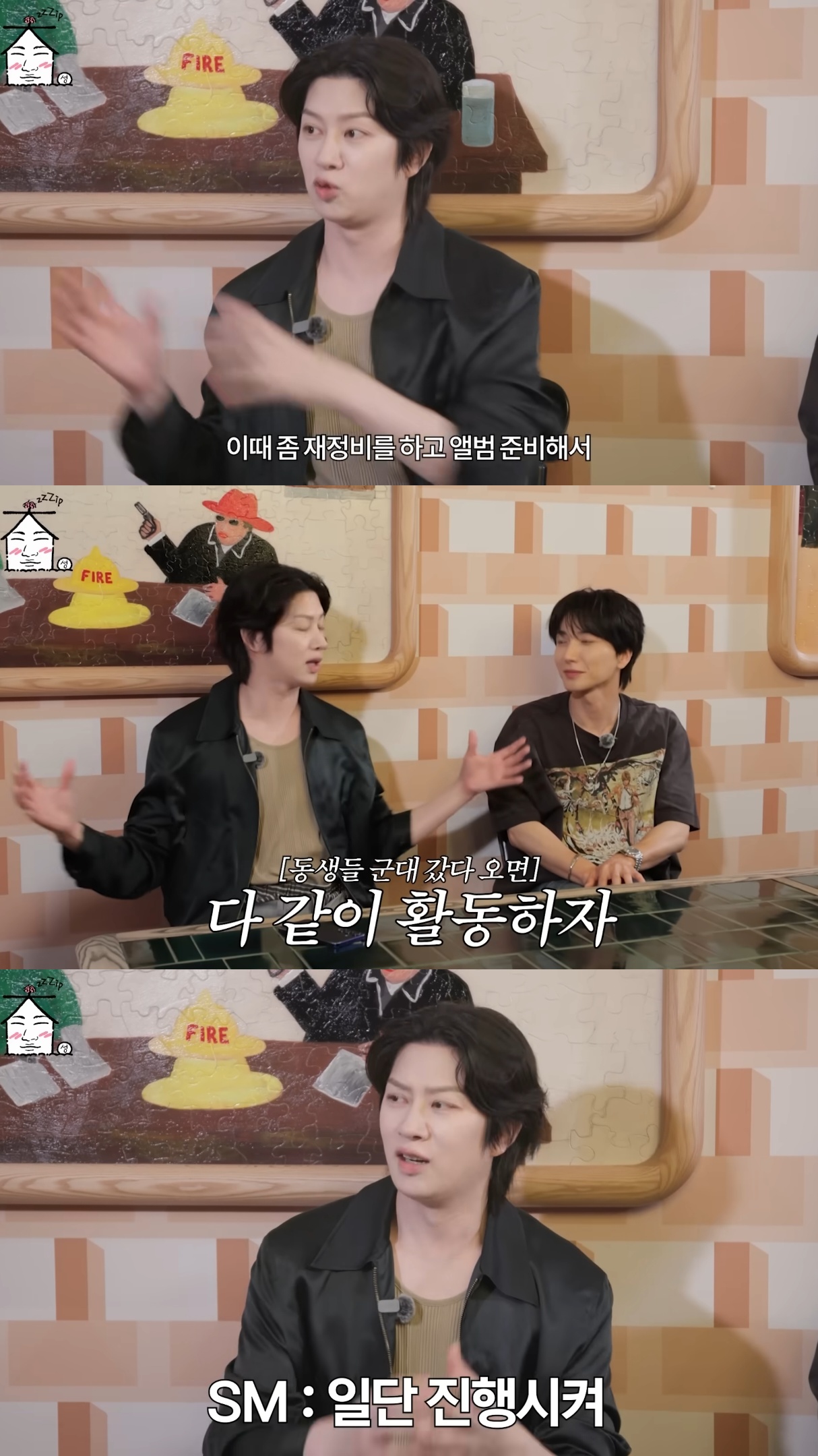 멕시코대첩 썰 푸는 슈퍼주니어.jpg | 인스티즈