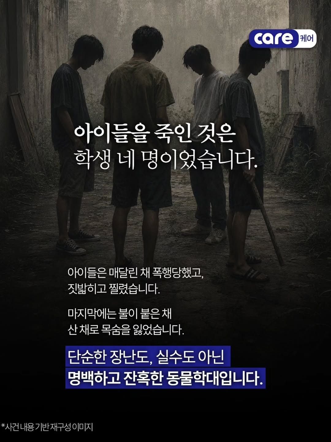 중국 유기견 왕왕이 가족 추모 집회 - 동물권단체 케어 | 인스티즈