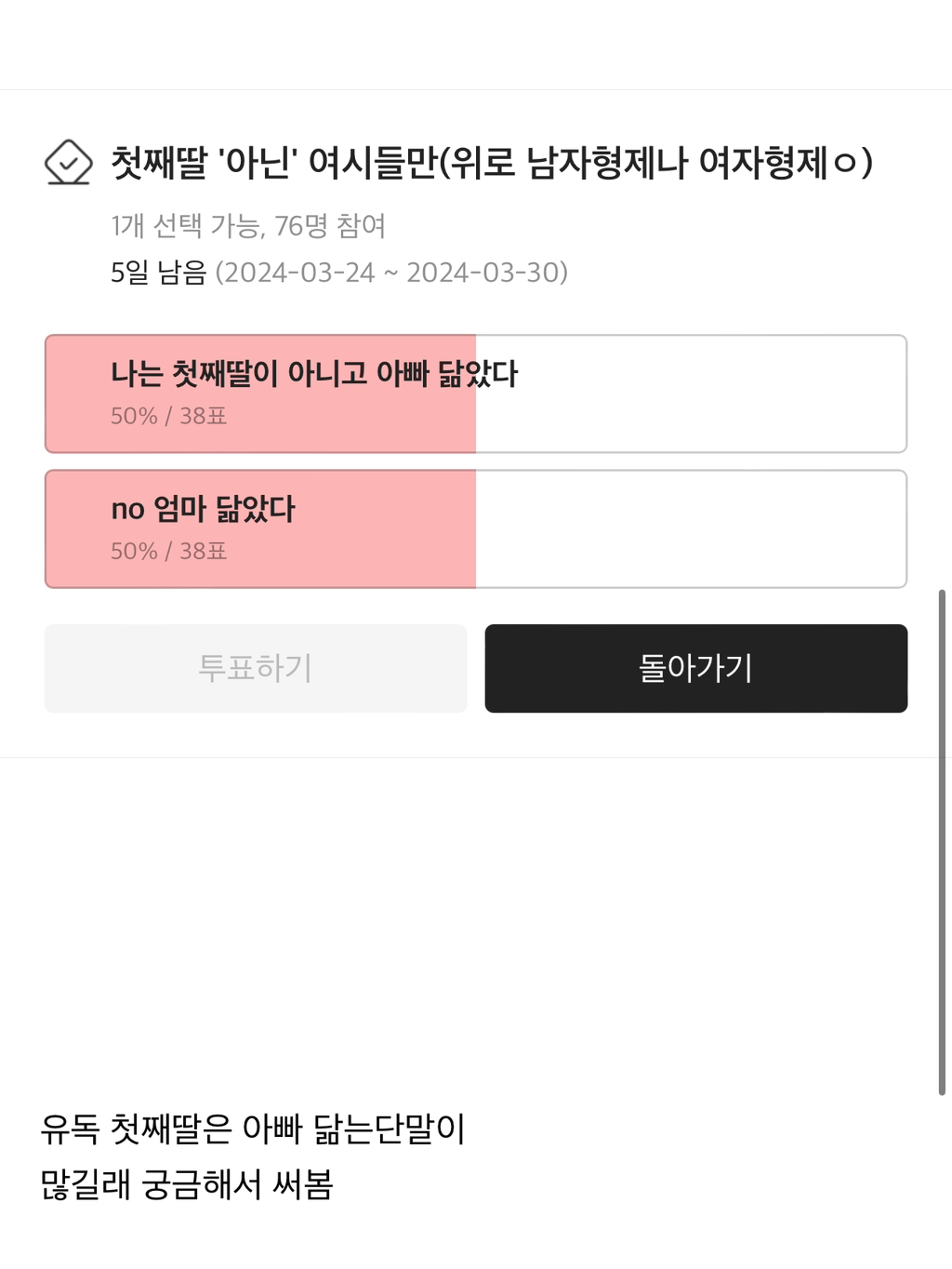 첫째딸이 아빠닮는다는 말이 레알인 이유 | 인스티즈