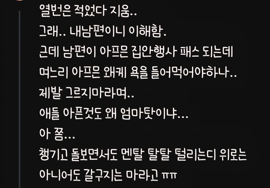 그래도 결혼하면 아플때 혼자가 아니거든?비혼은 혼자 외로워 누가봐줌? | 인스티즈