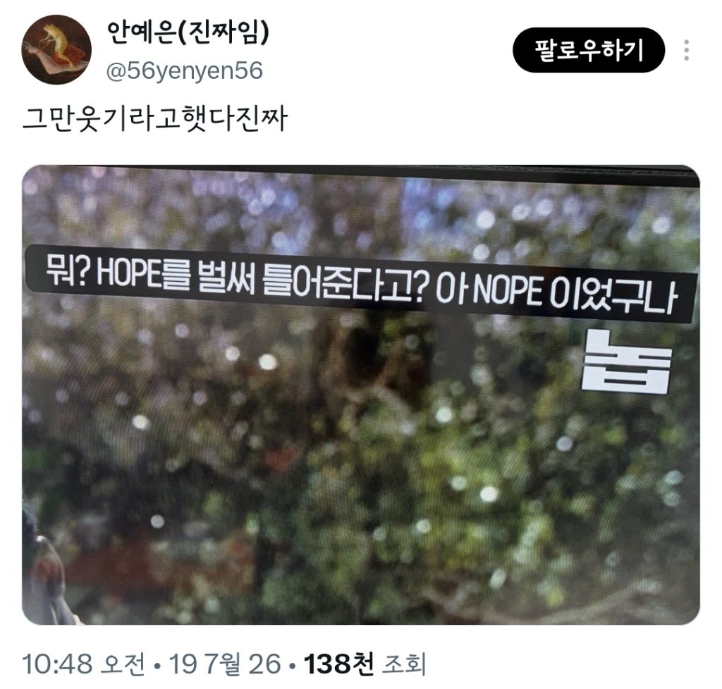 뭐? OCN채널에서 호프를 벌써 틀어준다고? | 인스티즈