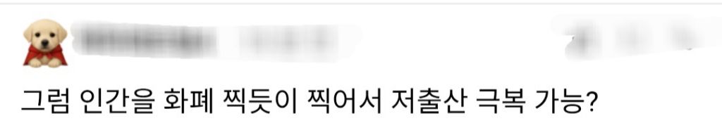 피 한방울로 난자만드는거 성공해.. 이제 여자 50살 60살에도 아이낳을 수 있어.. 노산은 끝났다 | 인스티즈